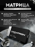 Scitec Nutrition Macatron 108 caps
